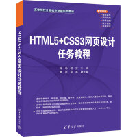HTML5+CSS3�W(w��ng)��O(sh��)Ӌ(j��)�΄�(w��)�̳�