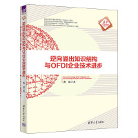 �������֪�R�Y���cOFDI��I(y��)���g�M��