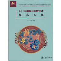 C++Ԫ�����cͨ���O(sh��)Ӌģʽ���F(xi��n)