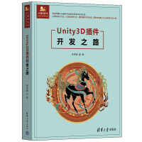 Unity3D����_�l(f��)֮·