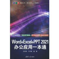 Word+Excel+PPT 2021�k����(y��ng)��һ��ͨ
