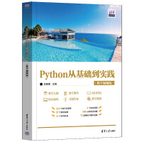 Python�Ļ��A(ch��)����(sh��)�`���̌W(xu��)ҕ�l�棩