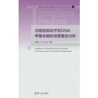 �����Y����(d��ng)�Ӆ^(q��)DNA�׻����M��������Ϸ���