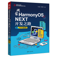 ����HarmonyOS NEXT�_�l(f��)֮· ��1��ArkTS�Z��ƪ
