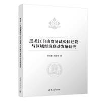 �����������Q(m��o)��ԇ�^(q��)���O(sh��)�c�^(q��)��(j��ng)��(li��n)�Ӱl(f��)չ�о�