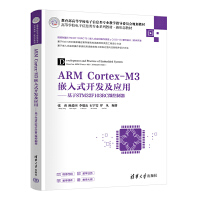ARM Cortex-M3Ƕ��ʽ�_�l(f��)����(y��ng)�á�������STM32F103RC΢������