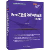 Excel�ڔ�(sh��)��(j��)�����еđ�(y��ng)�ã���2�棩