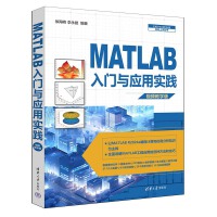 MATLAB���T(m��n)�c��(y��ng)�Ì�(sh��)�`��ҕ�l�̌W(xu��)�棩