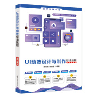 UI��(d��ng)Ч�O(sh��)Ӌ(j��)�c������(bi��o)��(zh��n)�̳̣�ȫ��΢�n�棩