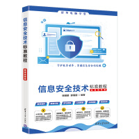 ��Ϣ��ȫ���g(sh��)��(bi��o)��(zh��n)�̳̣�΢�nҕ�l�棩