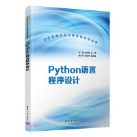 Python�Z(y��)�Գ����O(sh��)Ӌ(j��)