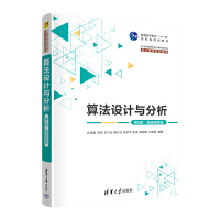 �㷨�O(sh��)Ӌ�c����(��5�桤΢�nҕ�l��)