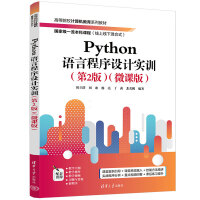 Python�Z�Գ����OӋ��Ӗ����2�棩��΢�n�棩