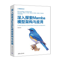 ����̽��Mambaģ�ͼܘ�(g��u)�c��(y��ng)��