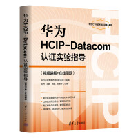  �A��HCIP-Datacom�J(r��n)�C��(sh��)�(y��n)ָ��(d��o)