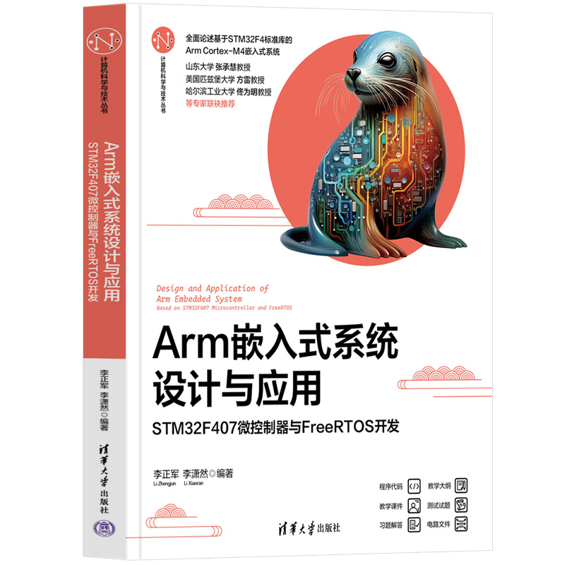 ArmǶ��ʽϵ�y(t��ng)�O(sh��)Ӌ(j��)�c��(y��ng)�á���STM32F407΢�������cFreeRTOS�_�l(f��)