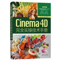  Cinema 4D��ȫ��(sh��)�ټ��g(sh��)�փ�(c��)