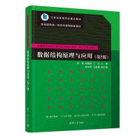 ��(sh��)��(j��)�Y(ji��)��(g��u)ԭ���c��(y��ng)�ã���2�棩