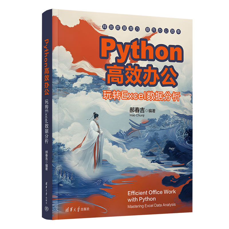 Python��Ч�k���������DExcel��(sh��)��(j��)����