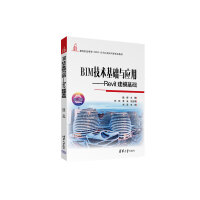 BIM���g(sh��)���A(ch��)�c��(y��ng)�á���Revit�������A(ch��)