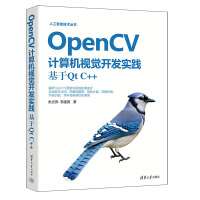  OpenCVӋ(j��)��C(j��)ҕ�X(ju��)�_�l(f��)��(sh��)�`������Qt C++