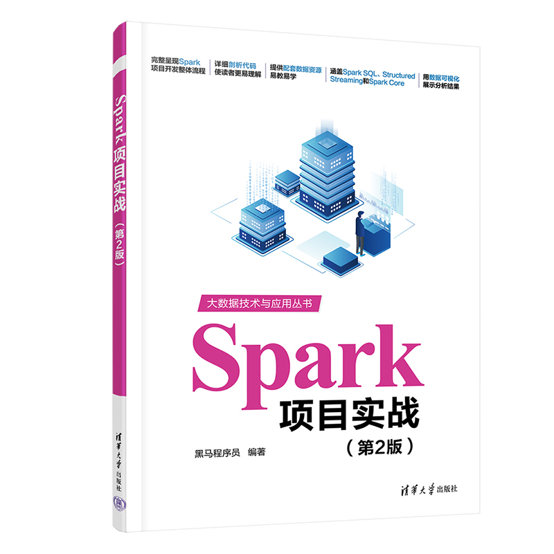 Spark�(xi��ng)Ŀ��(sh��)��(zh��n)����2�棩