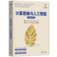 Ӌ(j��)��˼�S�c�˹����ܣ�΢�nҕ�l�棩