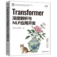 Transformer��Ƚ����cNLP��(y��ng)���_(k��i)�l(f��)