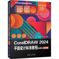 CorelDRAW 2024ƽ���O(sh��)Ӌ(j��)��(bi��o)��(zh��n)�̳�