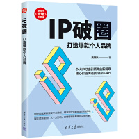 IP��Ȧ�����챬���Ʒ��