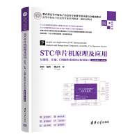 STC��Ƭ�C(j��)ԭ������(y��ng)��