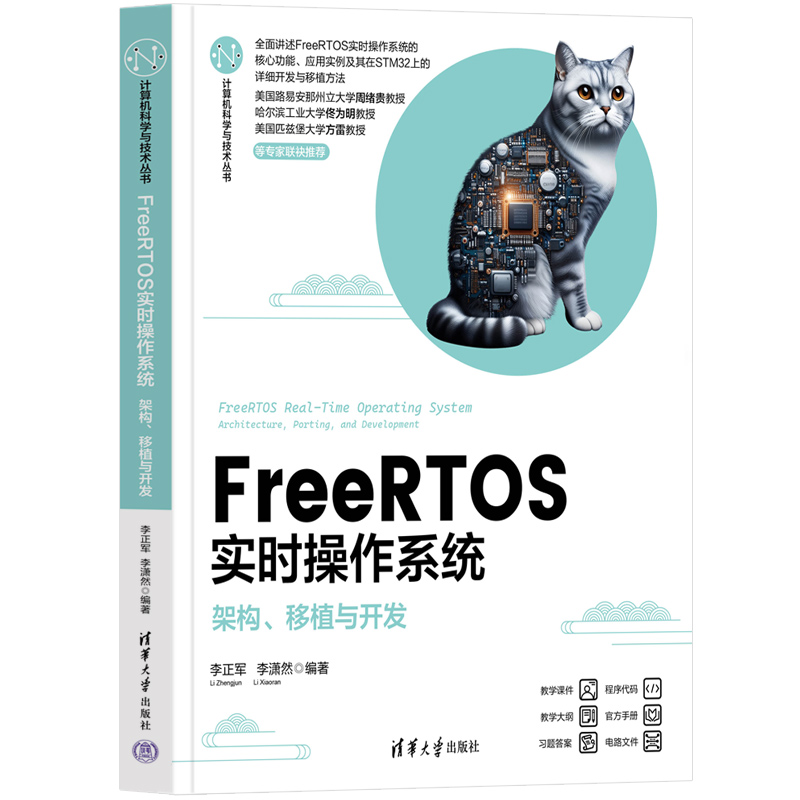 FreeRTOS��(sh��)�r(sh��)����ϵ�y(t��ng)�����ܘ�(g��u)����ֲ�c�_�l(f��)