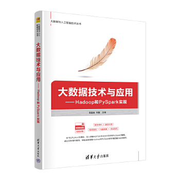  ��(sh��)��(j��)���g(sh��)�c��(y��ng)�á���Hadoop��PySpark���F(xi��n)