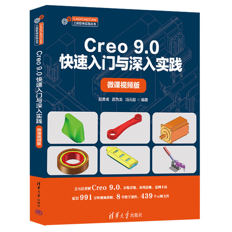 Creo 9.0�������T�c���댍(sh��)�`��΢�nҕ�l�棩