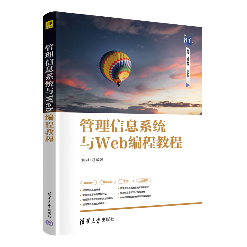 ������Ϣϵ�y(t��ng)�cWeb���̳̽�