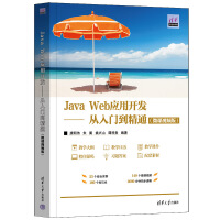 Java Web��(y��ng)���_�l(f��)