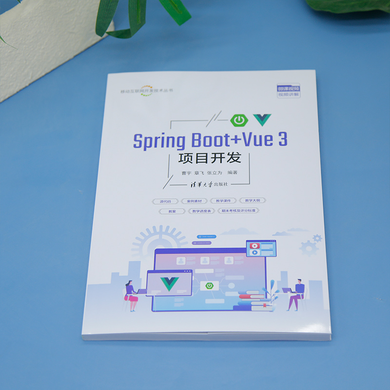 Spring Boot+Vue 3�(xi��ng)Ŀ�_(k��i)�l(f��)