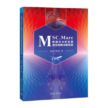  MSC.Marc����Ԫ�������伤�⺸���^(gu��)�̌�(sh��)�F(xi��n)