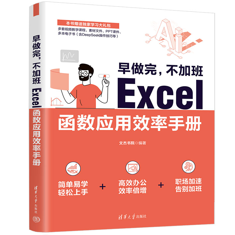 �����������ӰࣺExcel����(sh��)��(y��ng)��Ч���փ�(c��)