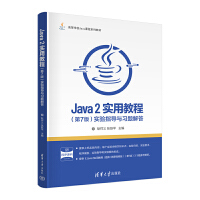 Java 2���ý̳̣���7�棩���ָ���c���}���