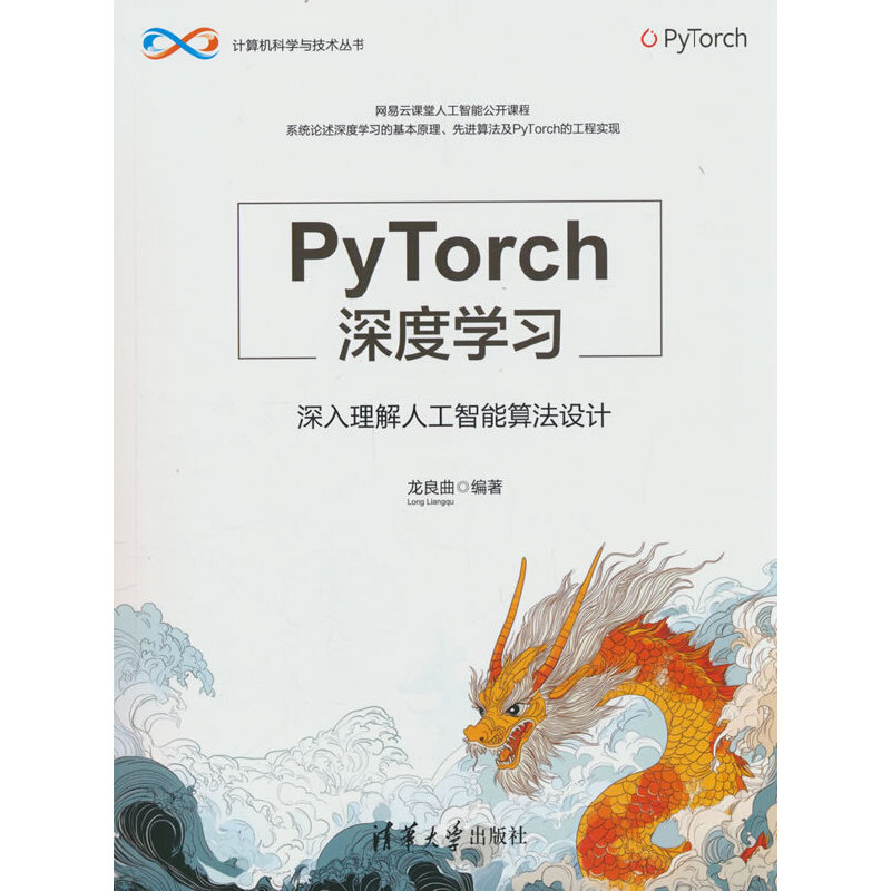 PyTorch��ȌW(xu��)��(x��)�������������˹������㷨�O(sh��)Ӌ
