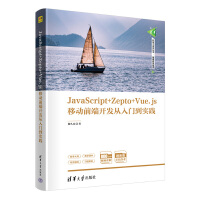 JavaScript+Zepto+Vue.js�Ƅ�ǰ���_�l(f��)�����T�����`