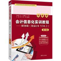 ��(hu��)Ӌ(j��)��Ϣ����(sh��)Ӗ(x��n)�̡̳���ؔ(c��i)��(w��)朣�����U8 V10.1������3�棩���ƌ�(sh��)Ӗ(x��n)��