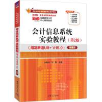 ��(hu��)Ӌ(j��)��Ϣϵ�y(t��ng)��(sh��)�(y��n)�̳̣���2�棩�������µ�U8+ V15.0������΢�n��