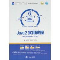 Java 2��(sh��)�ý̳̣��}��+΢�nҕ�l�棩����7�棩