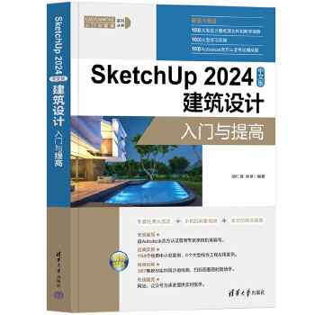  SketchUp 2024���İ潨���O(sh��)Ӌ(j��)���T�c���