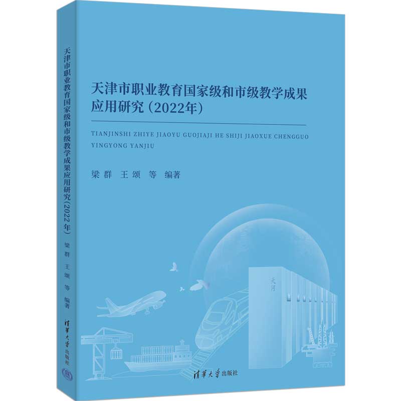 ������I(y��)�������Ҽ����м��̌W(xu��)�ɹ���(y��ng)���о���2022�꣩