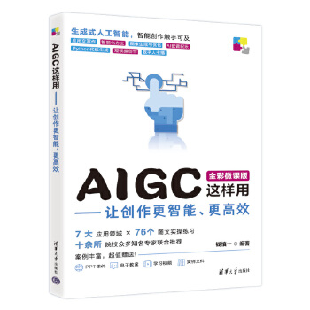  AIGC�@���á���׌��(chu��ng)��������������Ч