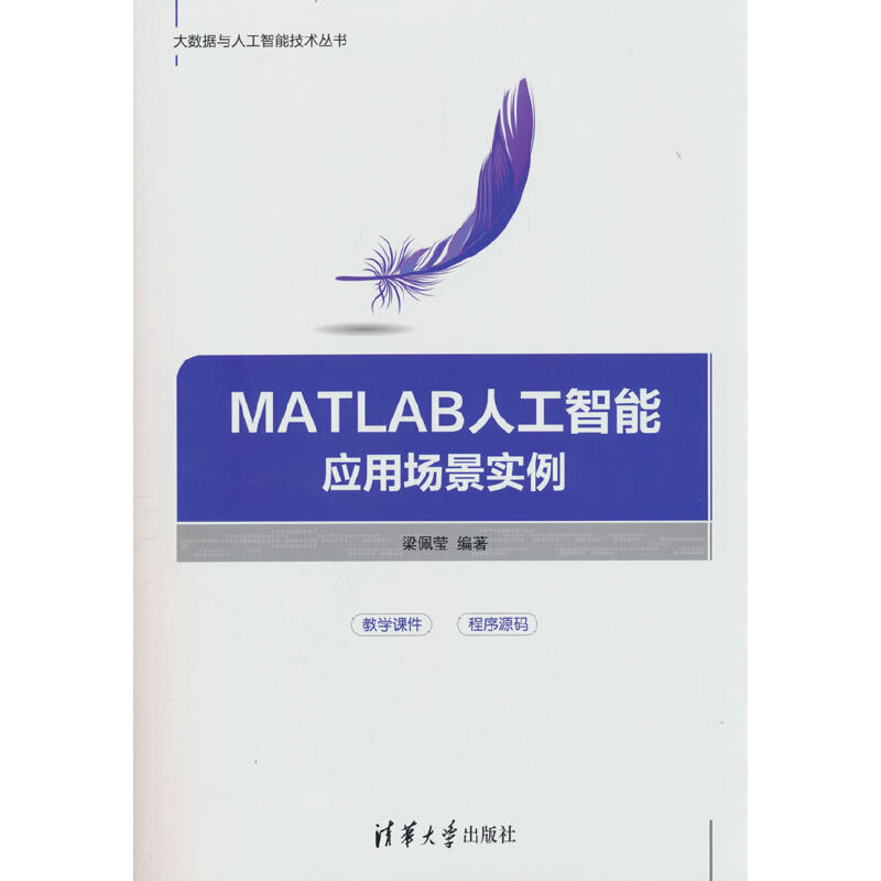 MATLAB�˹����ܑ�(y��ng)�È�����(sh��)��