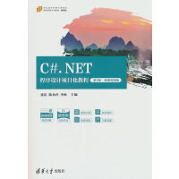 C#.NET�����O(sh��)Ӌ�Ŀ���̳̣���2�桤΢�nҕ�l�棩